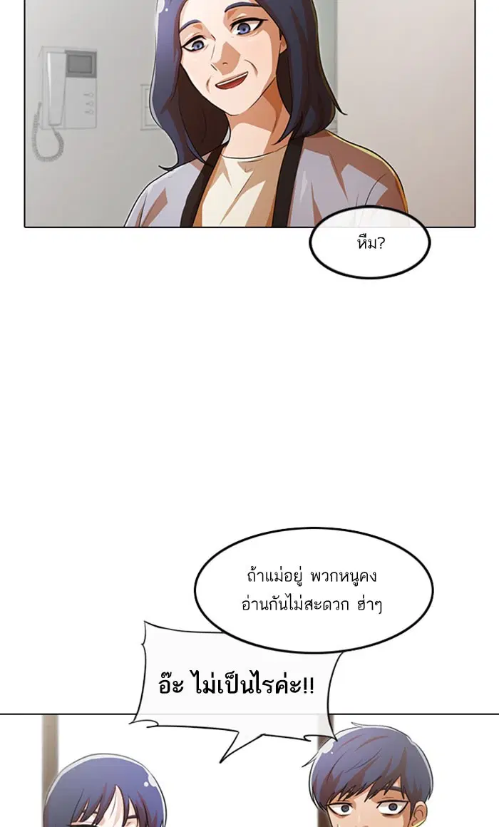 Random Chat ตอนที่ 107 หน้า 28
