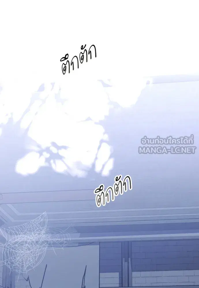 Your Throne ตอนที่ 188 หน้า 120