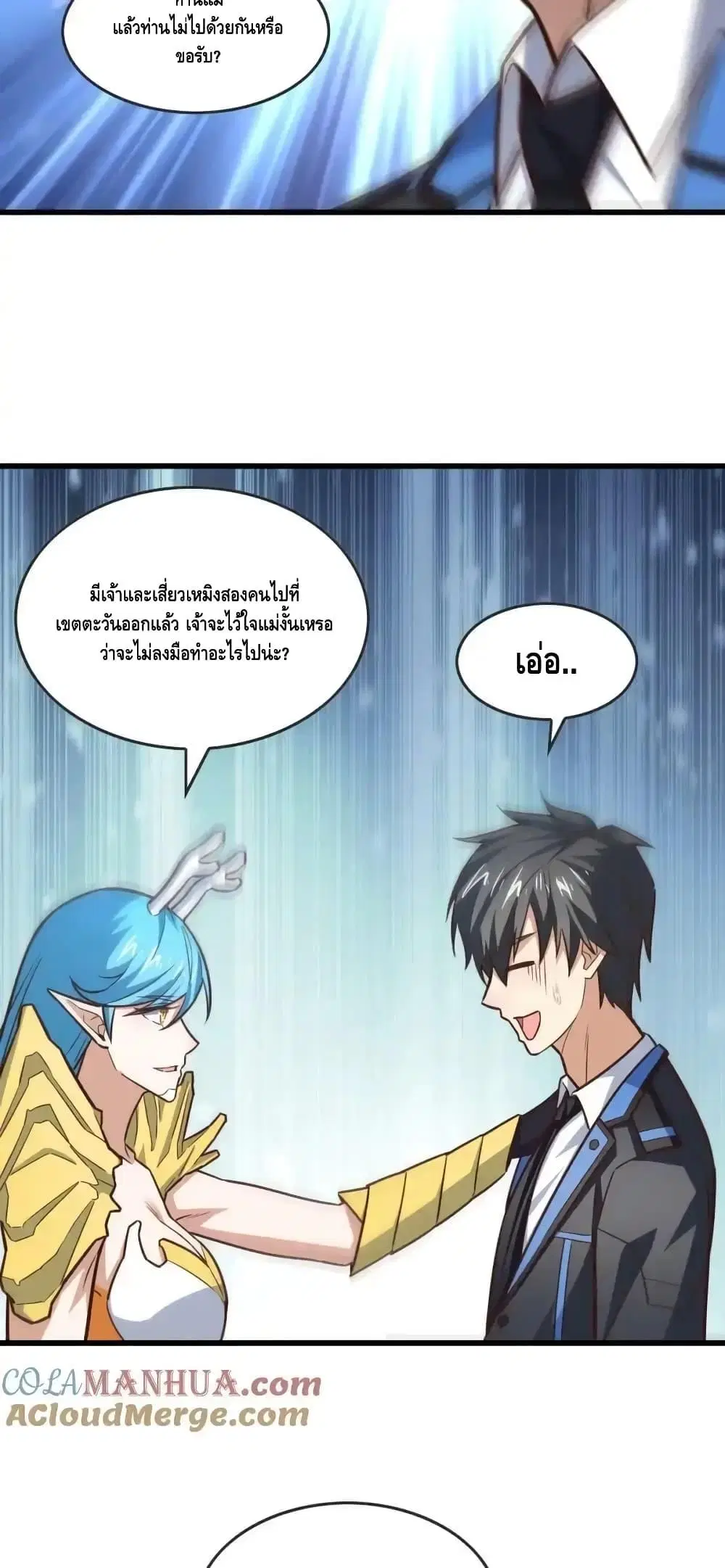 High Energy Strikes ตอนที่ 325 หน้า 30