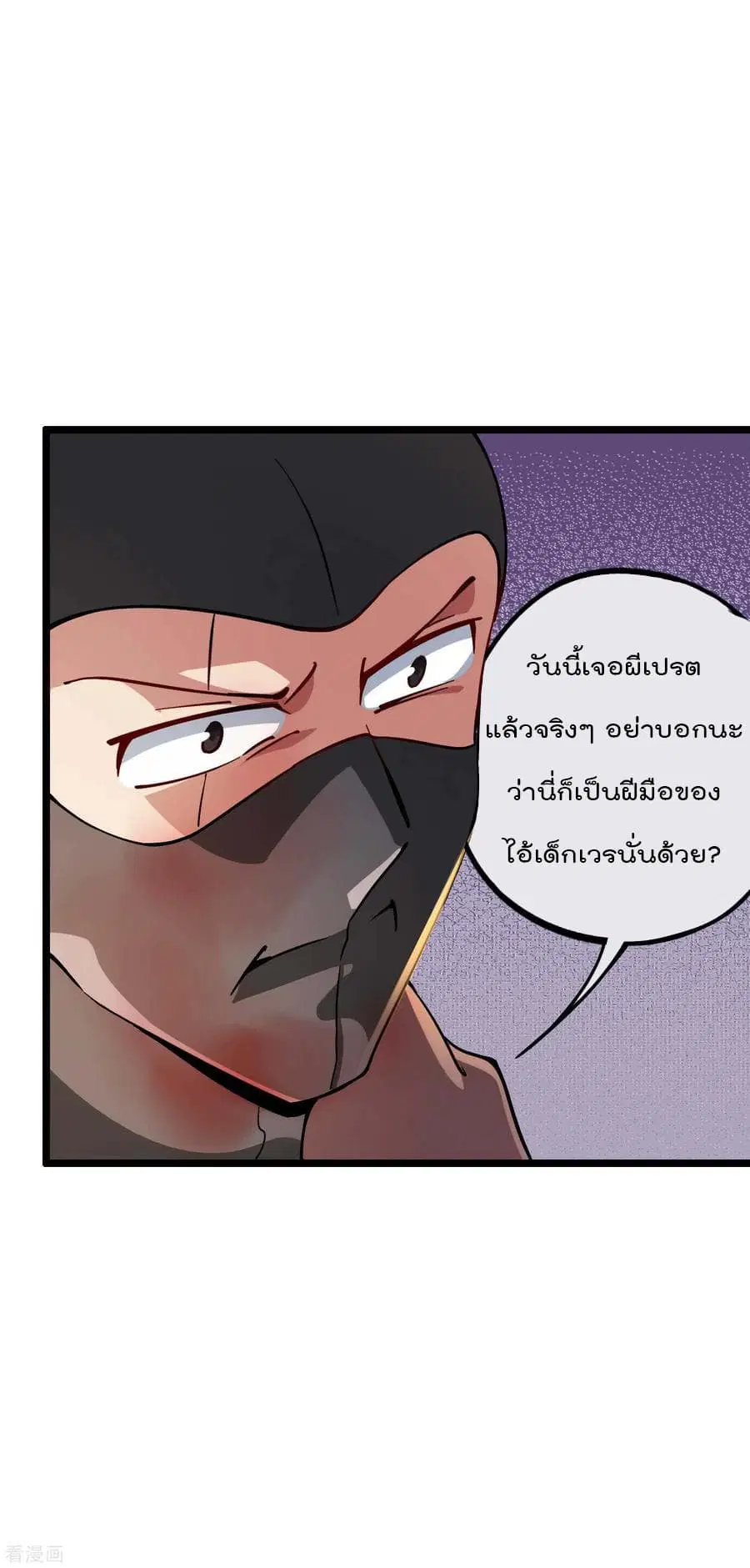 I am The Richest in The World ตอนที่ 4 หน้า 13
