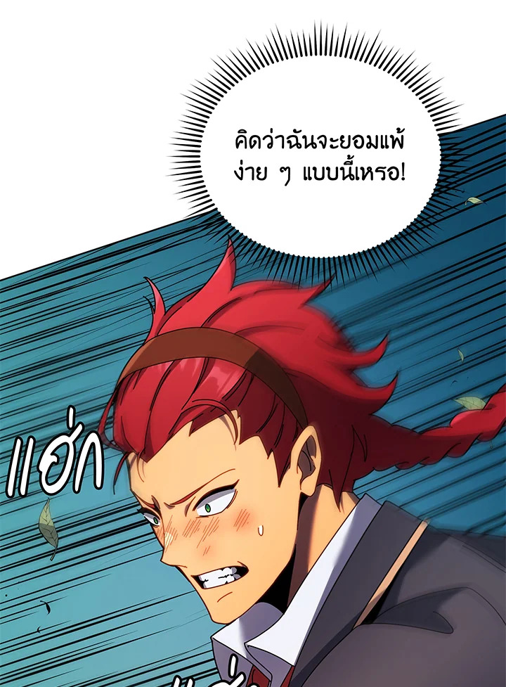 Necromancer Academy’s Genius Summoner ตอนที่ 84 หน้า 71