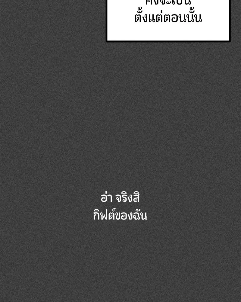 HERO KILLER ตอนที่ 90 หน้า 157