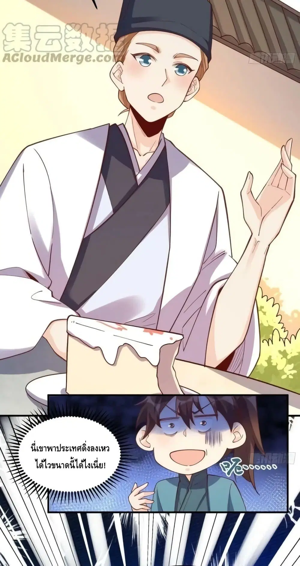 It Turns Out That I Am A Big Cultivator ตอนที่ 182 หน้า 4