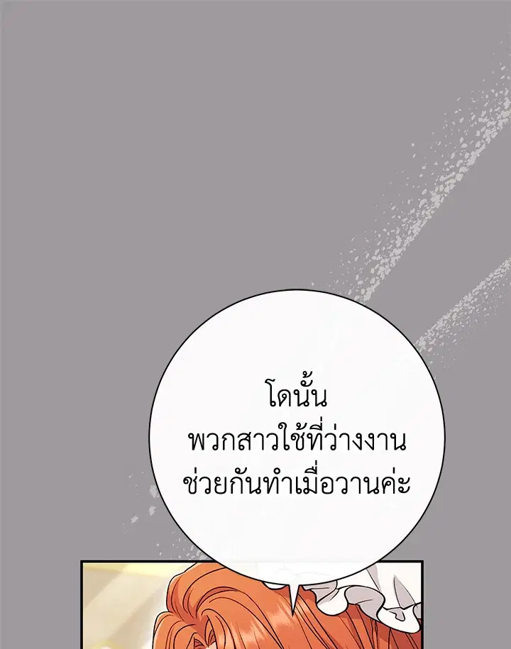 The Villain’s Match Is Too Perfect – คู่ดูตัวของนางร้ายเพอร์เฟกต์เกินไป ตอนที่ 32 หน้า 56