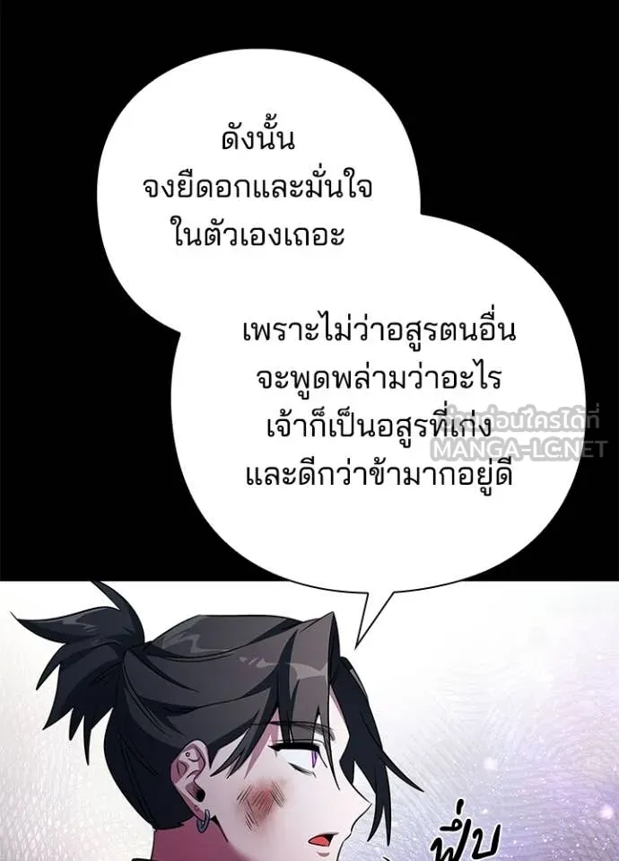 Night of the Ogre ตอนที่ 91 หน้า 33