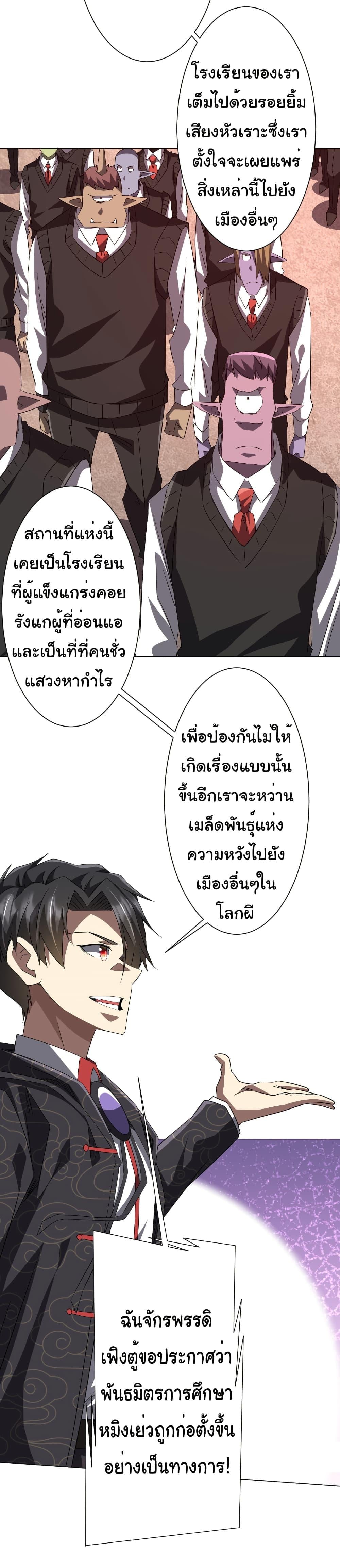 Start with Trillions of Coins ตอนที่ 187 หน้า 5