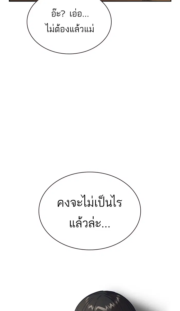 Study Group ตอนที่ 123 หน้า 58