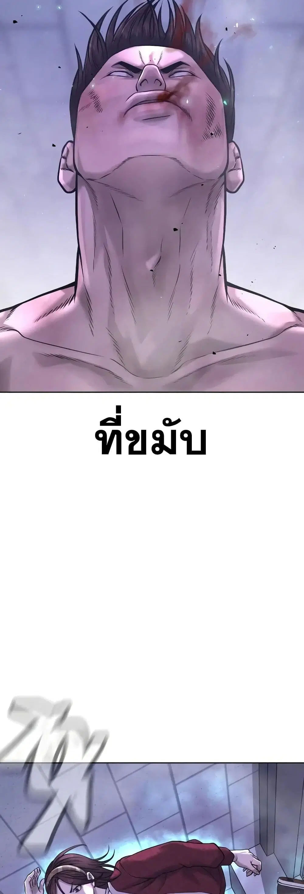 Quest Supremacy ตอนที่ 67 หน้า 23