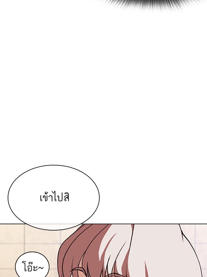 Lookism ตอนที่ 348 หน้า 70