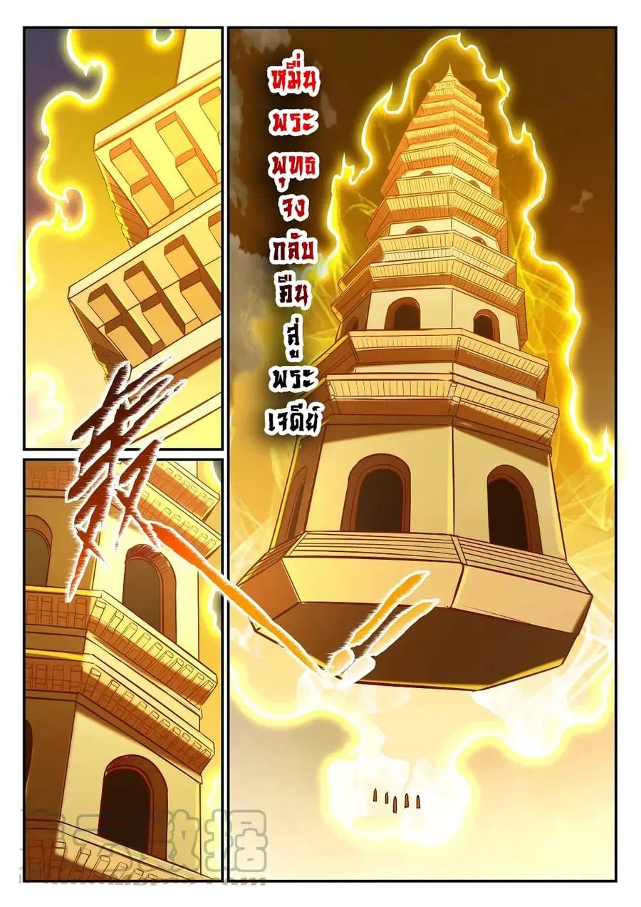Bailian Chengshen ตอนที่ 808 หน้า 7