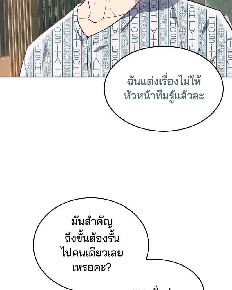 The Boy of Death ตอนที่ 96 หน้า 27