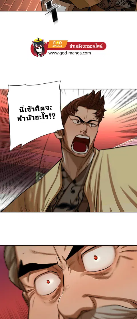 Escort Warrior ตอนที่ 53 หน้า 35