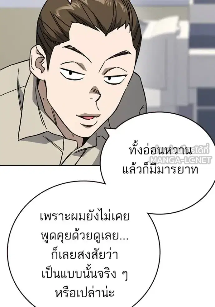 Study Group ตอนที่ 269 หน้า 103