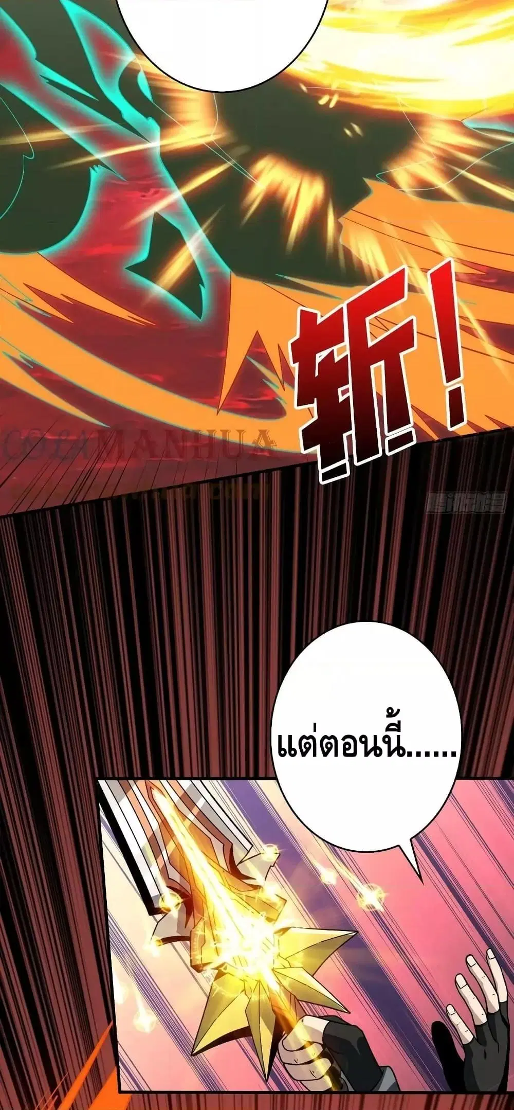 King Account at the Start ตอนที่ 298 หน้า 26
