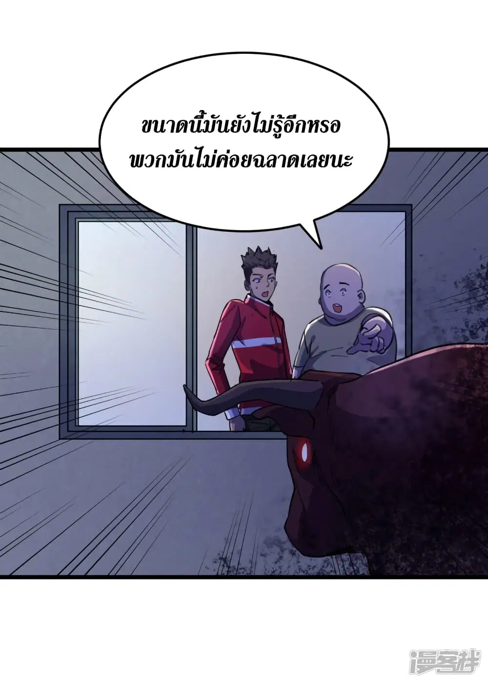 The Last Hero ตอนที่ 41 หน้า 9
