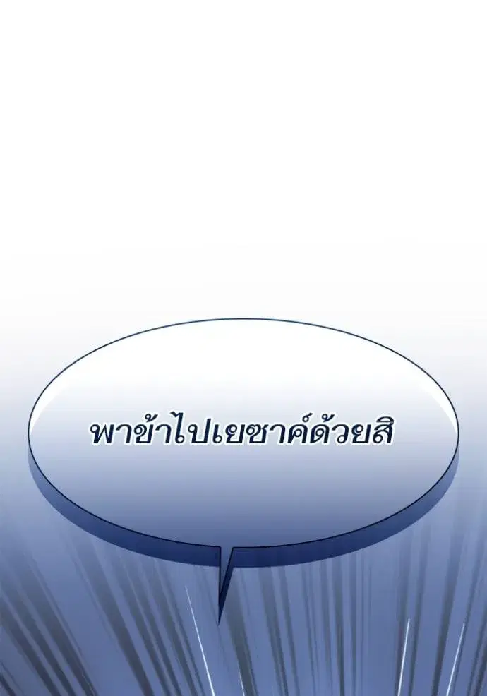 I Am the Queen in This Life ตอนที่ 121 หน้า 62