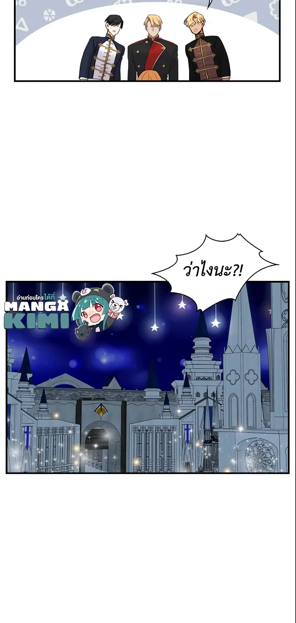 The Beloved Little Princess ตอนที่ 20 หน้า 36
