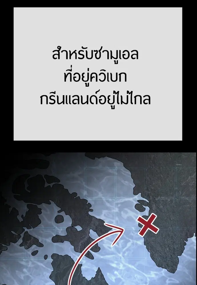 Superhuman Era ตอนที่ 186 หน้า 152