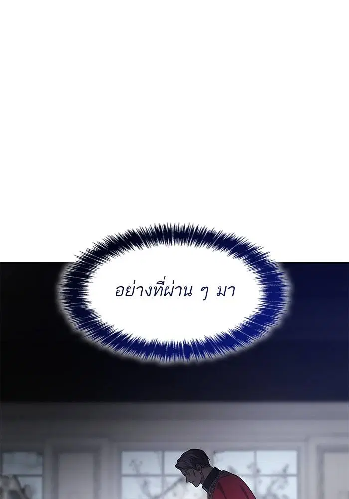 Sister I Am the Queen in This Life ตอนที่ 49 หน้า 91