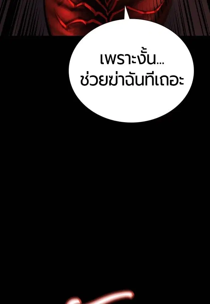 Jungle Juice ตอนที่ 131 หน้า 58