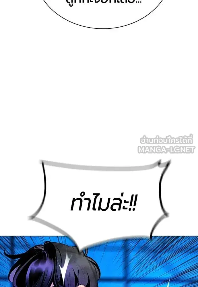 Jungle Juice ตอนที่ 153 หน้า 11