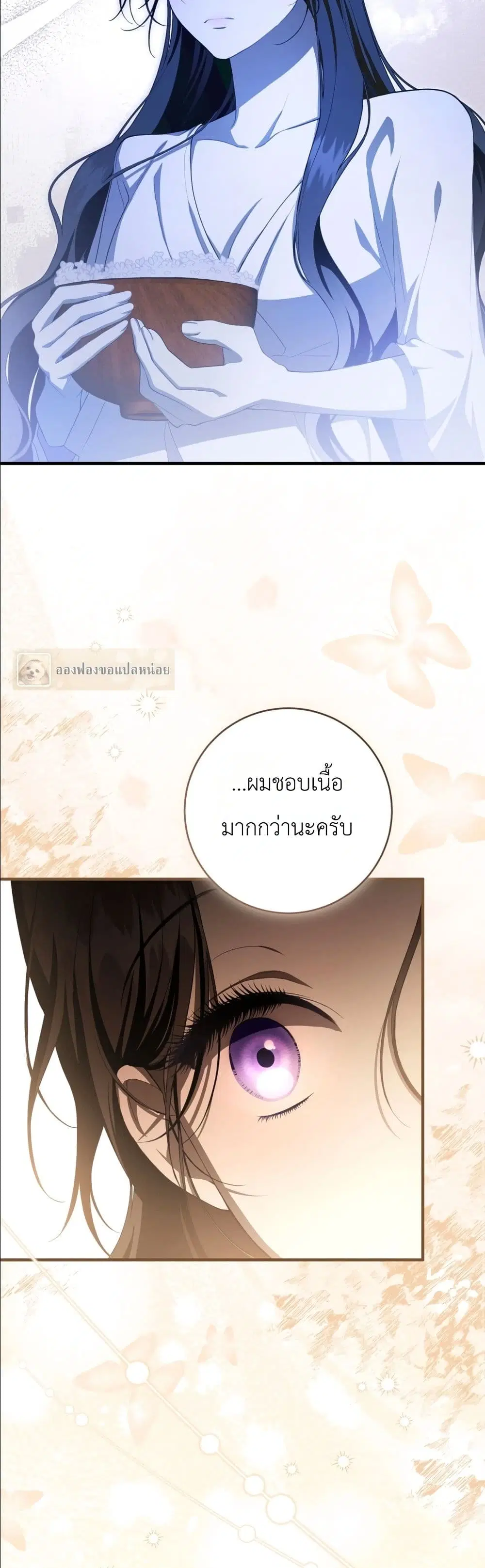 The Abandoned Prince’s Ghost Bride – เจ้าสาวผีขององค์ชายผู้ถูกทอดทิ้ง ตอนที่ 4 หน้า 49