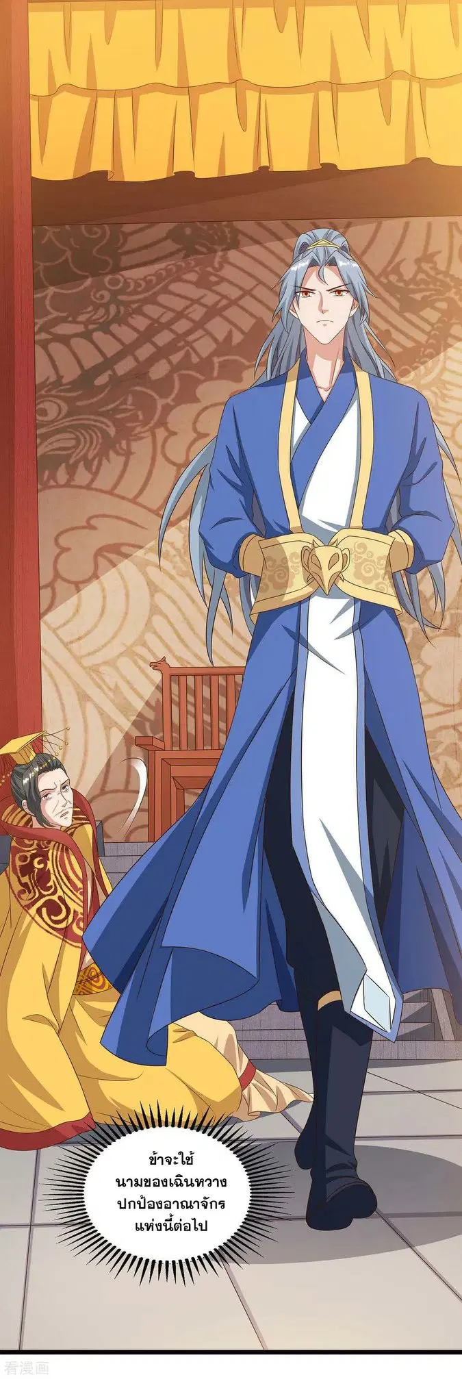 Reborn 80,000 years ตอนที่ 91 หน้า 19