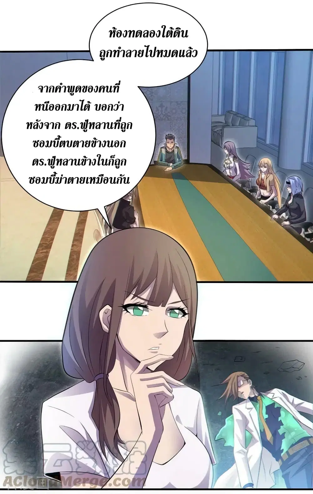 The Last Hero ตอนที่ 161 หน้า 6