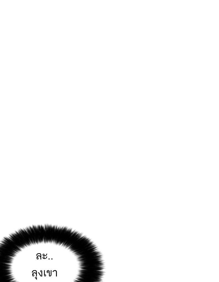 Lookism ตอนที่ 193 หน้า 25