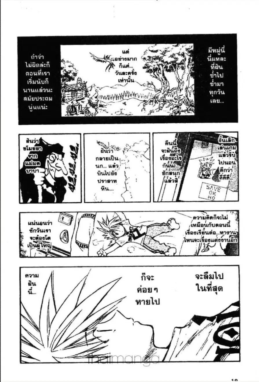 MÄR ตอนที่ 1 หน้า 15
