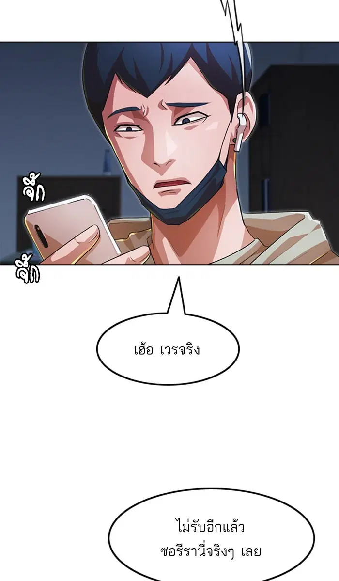Random Chat ตอนที่ 134 หน้า 44