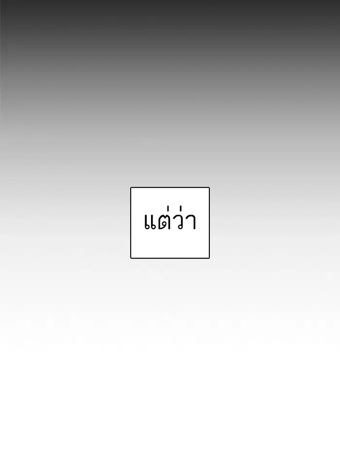 How to Fight ตอนที่ 107 หน้า 150