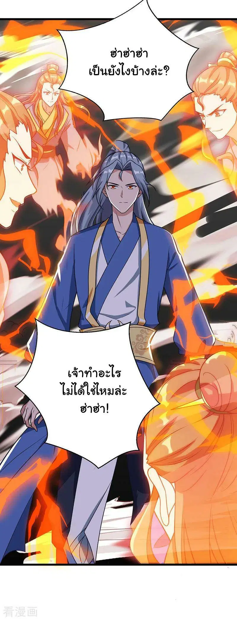 Reborn 80,000 years ตอนที่ 52 หน้า 15