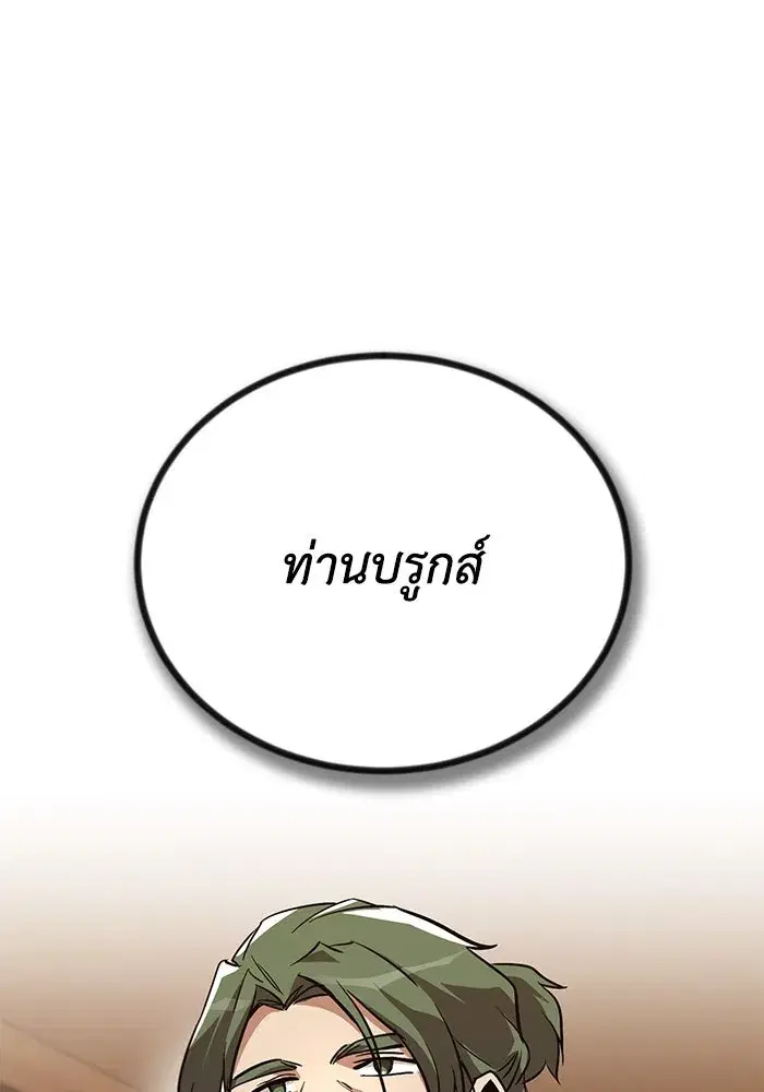 The Lazy Lord Masters the Sword ตอนที่ 90 หน้า 139