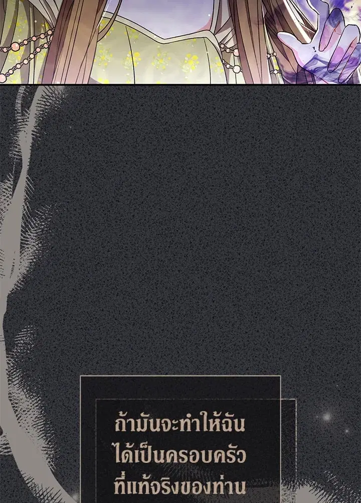The Villain’s Match Is Too Perfect – คู่ดูตัวของนางร้ายเพอร์เฟกต์เกินไป ตอนที่ 34 หน้า 78