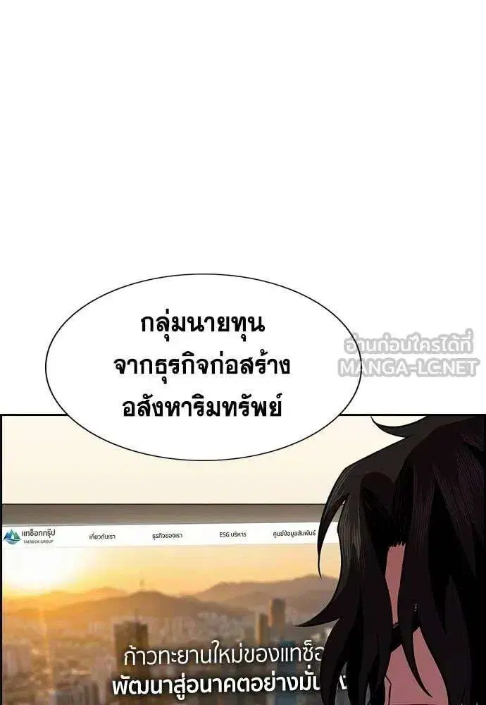 True Education ตอนที่ 238 หน้า 67