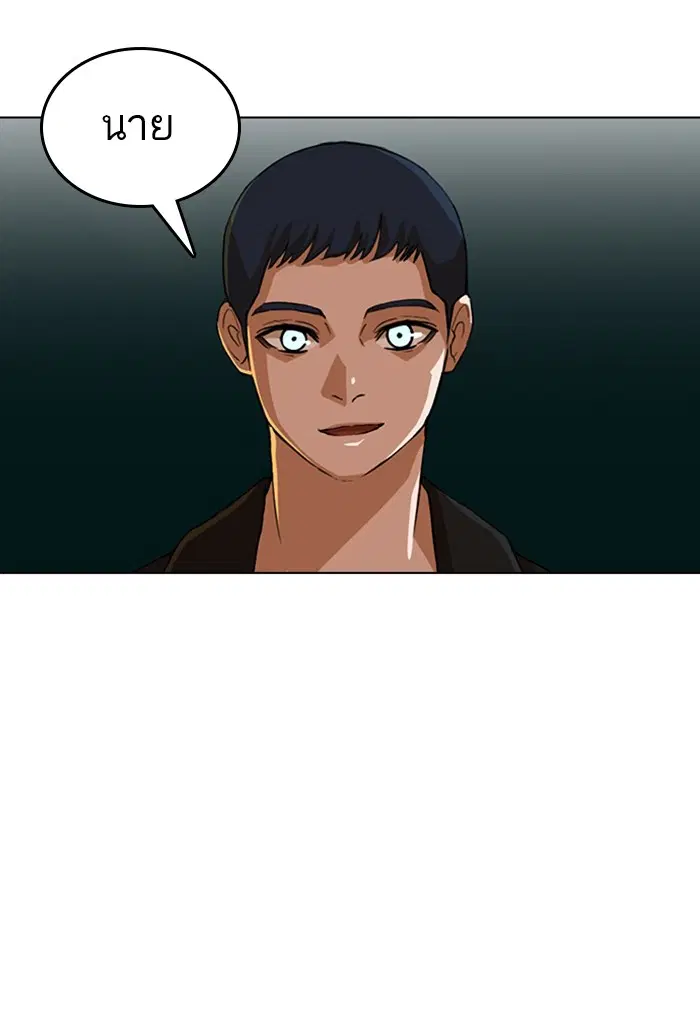 Random Chat ตอนที่ 30 หน้า 34