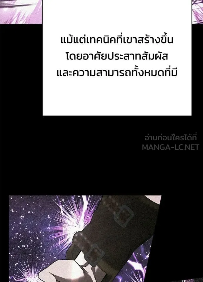 Night of the Ogre ตอนที่ 101 หน้า 75