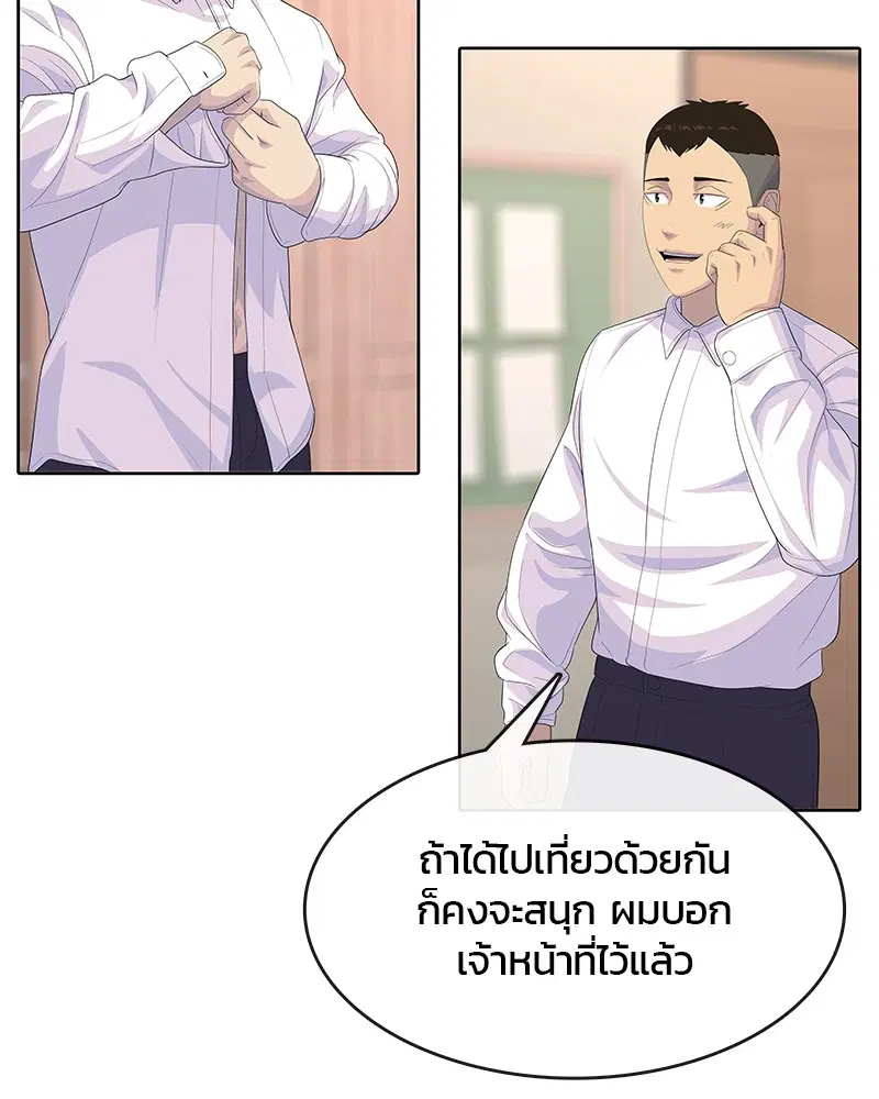 Kitchen Soldier ตอนที่ 187 หน้า 69