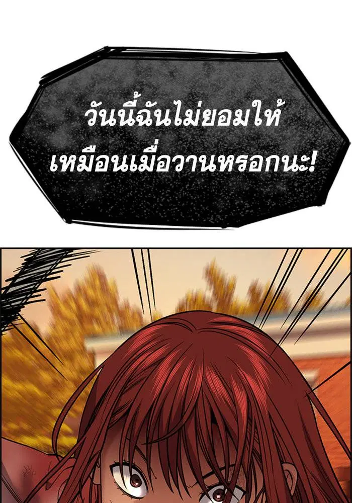 True Education ตอนที่ 108 หน้า 58