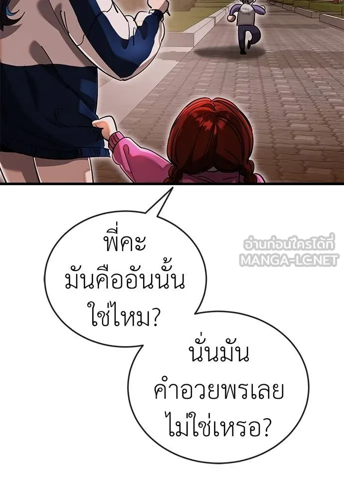 Reincarnation Path of The Underworld King ยอมรา ผู้พิพากษาจากนรก ตอนที่ 104 หน้า 134