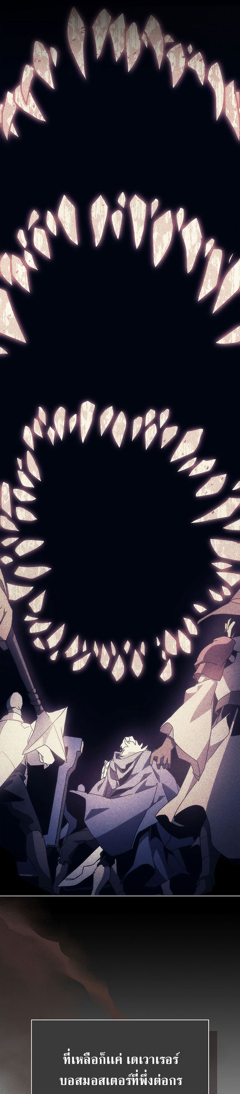 Mr Devourer Please Act Like a Final Boss ทำตัวให้สมกับเป็นมอนสเตอร์บอสหน่อยสิ คุณสวอลโลว์! ตอนที่ 9 หน้า 24