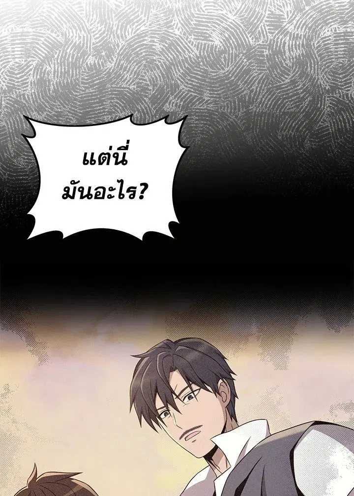 Arcane Sniper ตอนที่ 154 หน้า 115