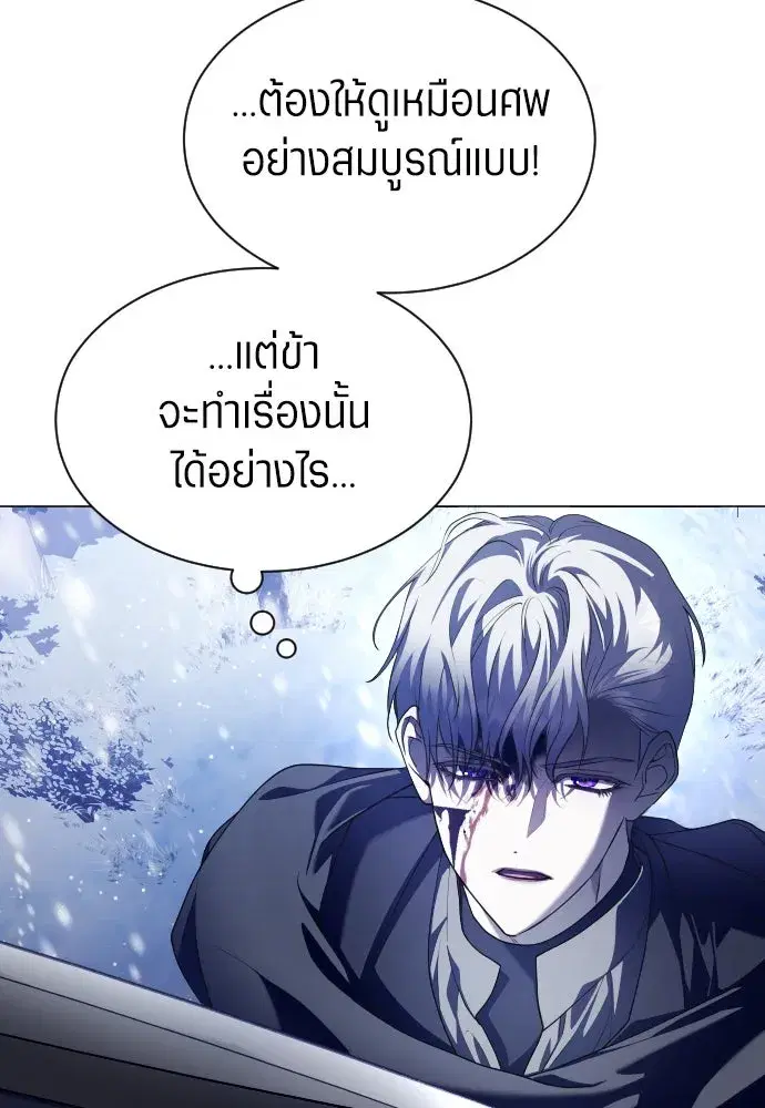 Your Throne ตอนที่ 251 หน้า 92