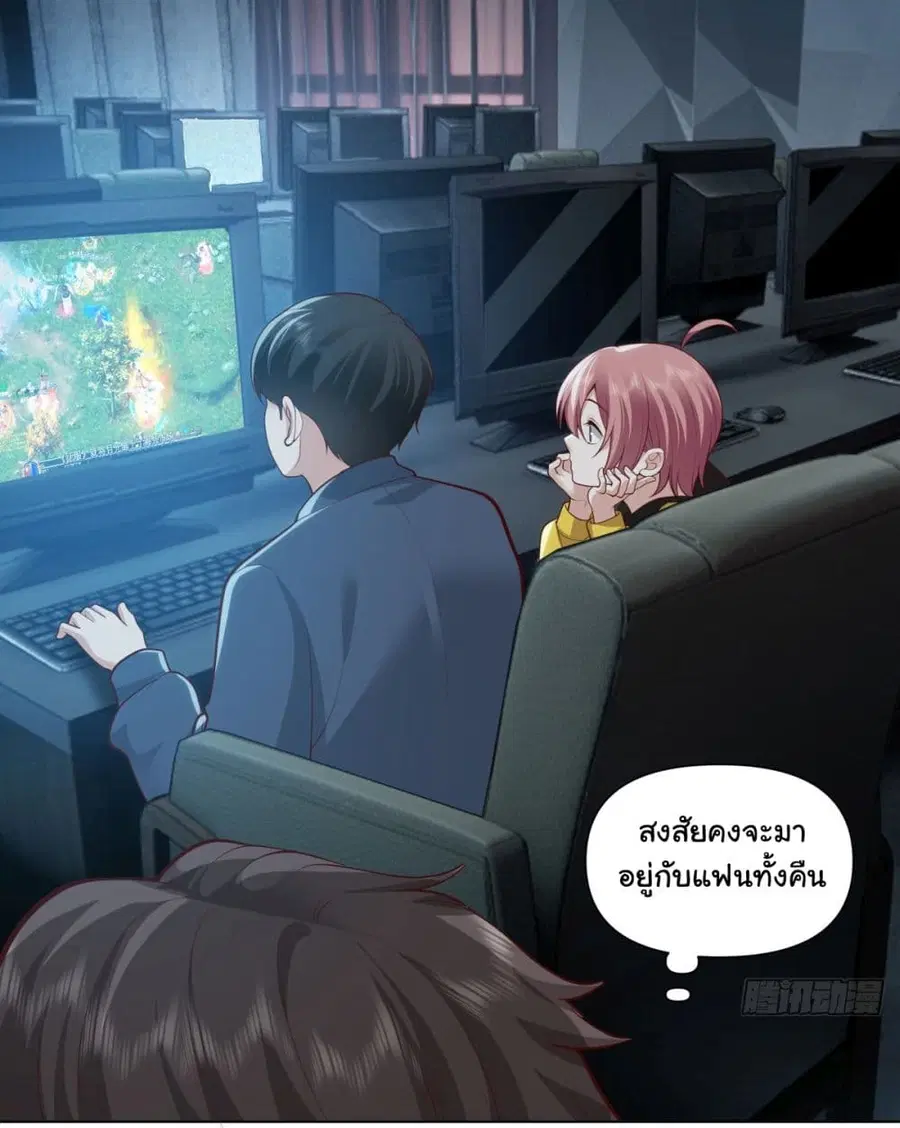 I Really Don’t Want to be Reborn ตอนที่ 151 หน้า 30