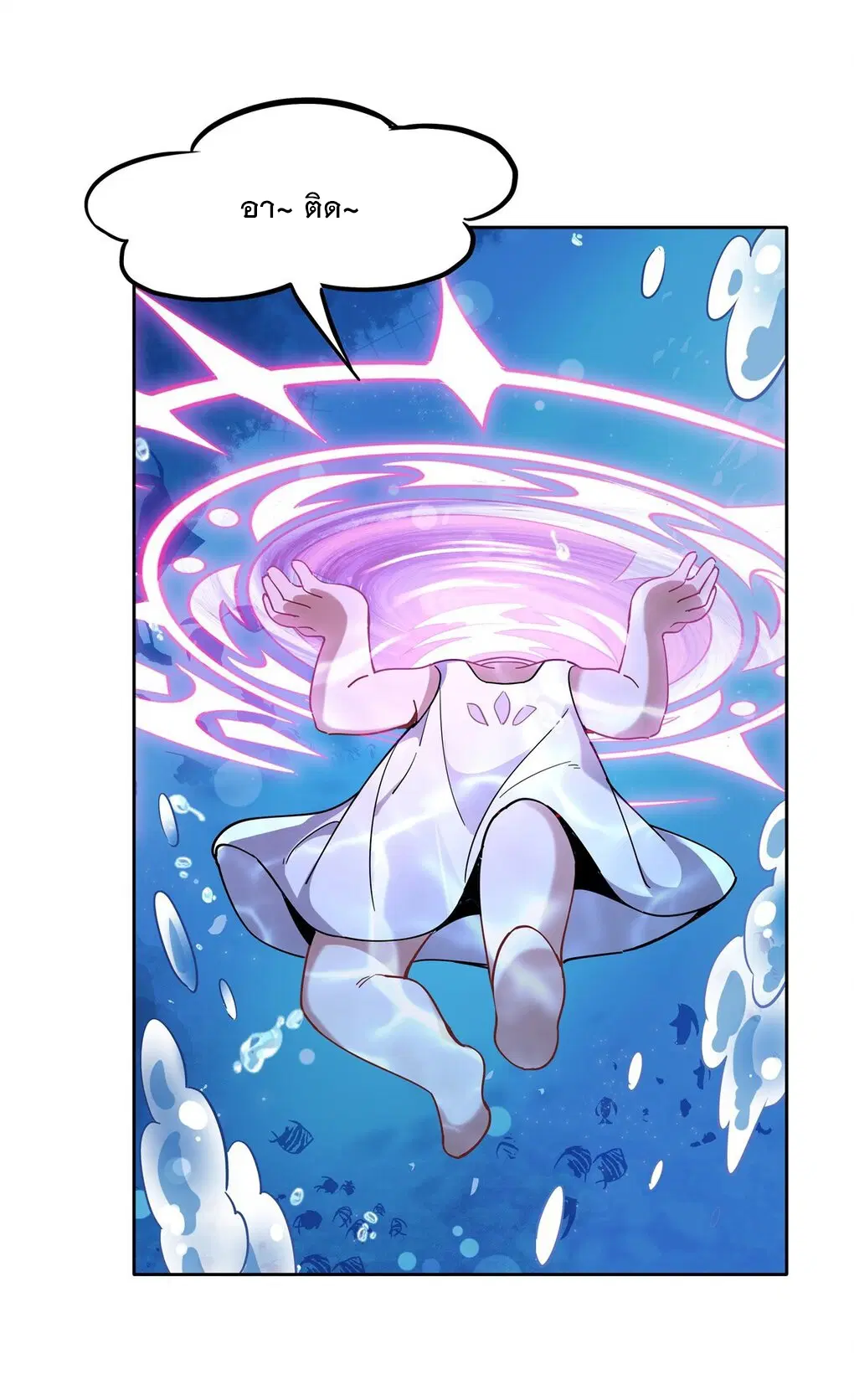 My Female Disciples are all Future Masters of the Heavens ตอนที่ 120 หน้า 8