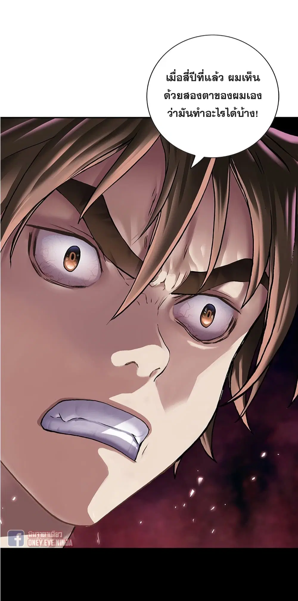 Leviathan ตอนที่ 116 หน้า 25