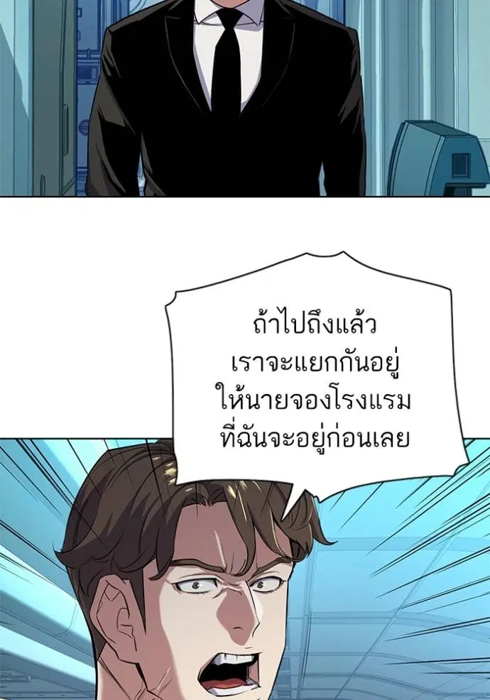 Reborn Rich ตอนที่ 50 หน้า 64