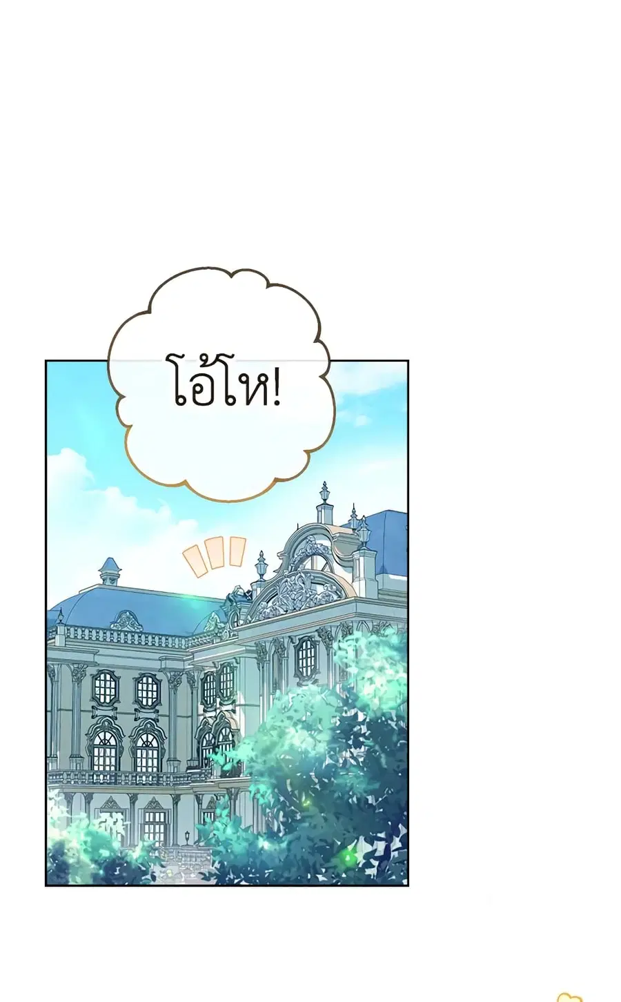 The Young Lady Is a Royal Chef ตอนที่ 93 หน้า 21