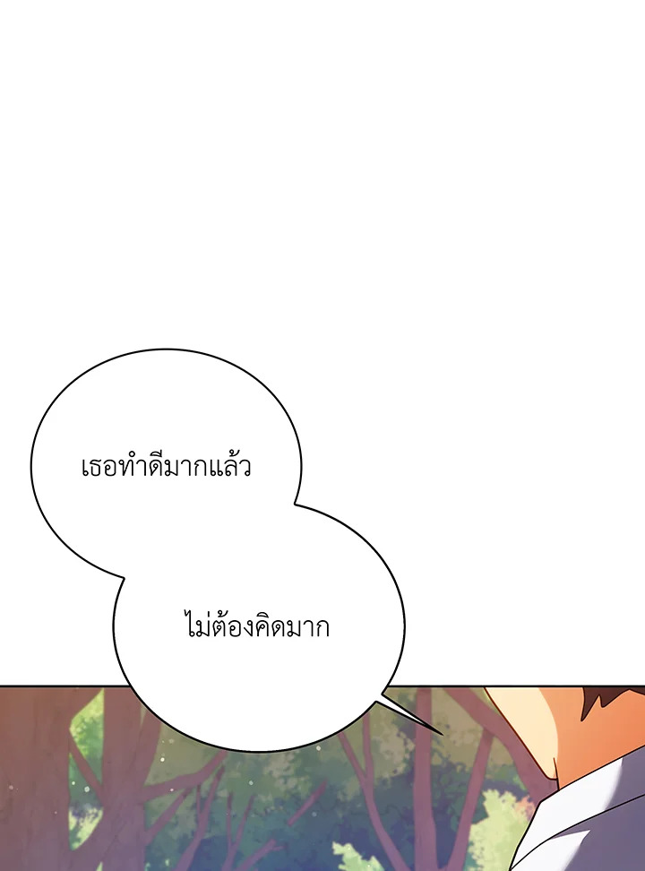 Necromancer Academy’s Genius Summoner ตอนที่ 87 หน้า 11